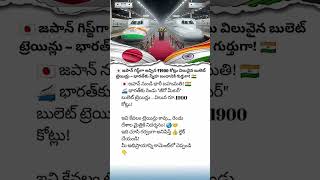India-Japan Bullet Train Project: ₹1900 Cr Gift of Speed & Friendship! 🇮🇳🚄🇯🇵 #pmofindia