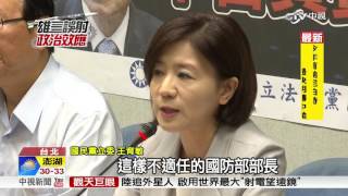 雄三誤射害命 總統傾向護國防部長│中視新聞20160704