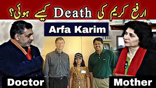 Reality of Arfa Karim's Death - Samina Amjad with Dr. Abid Hussain | Cardiac Surgeon