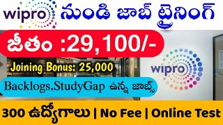 Wipro Elite Exclusive Job Recruitment 2025 | Wipro Project Engineer Recruitment 2025
