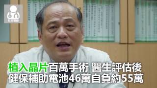 20170418帕金森氏症是老人病？ 有人20歲就罹病