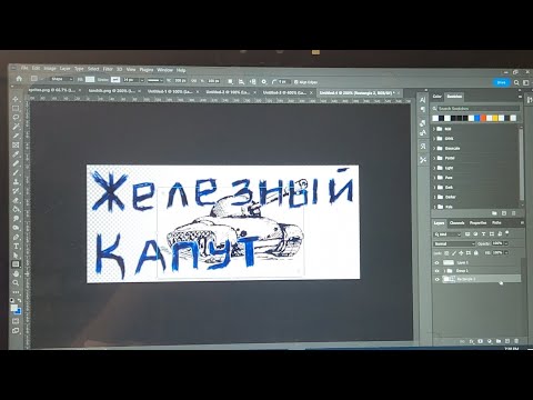Разрабатываю игру "Железный Капут" на #javascript #html #css #nodejs #mongodb #photoshop #docker