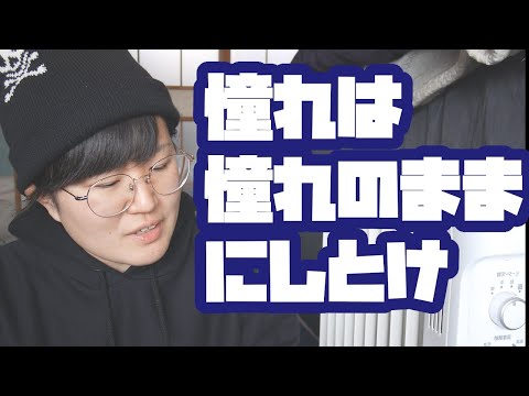 「友達になりたい」って言うのやめたほうがいい