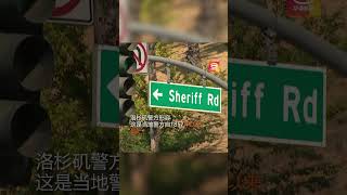 美国洛杉矶警察训练中心传出爆炸事故，星期五早上有3名资深警员不幸身亡。 #八度空间新闻网 #8TVNews #洛杉矶 #警察训练中心 #爆炸 #SHORTS