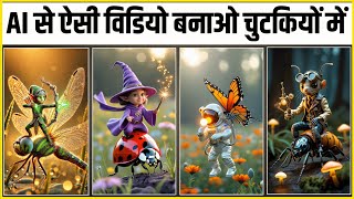 Butterfly Video Editing | Photo To Video Ai Free | Ai Photo To Video Generator