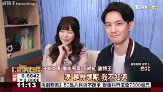 人氣漲！波特王身世曝光 靠阿嬤回收養大 財經大白話 20191218