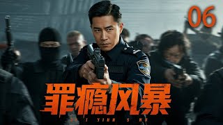 【Malice Agent】▶EP06 | Chen Ruoxuan、Wang Longzheng💕Catcher Drama