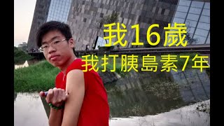 胰島素與我[PART-1] 使用胰島素有很可怕嗎?使用胰島素會有沒有問題，讓糖尿病友親身來跟你分享