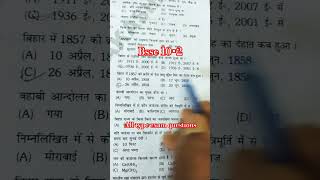 Bssc10+2  #shortsvideo #shorts #bssc10+2
