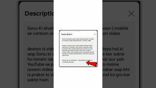 Youtube video description link not working|| #shorts #viralshorts #trendingshorts #tech