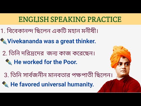 Short sentences about Swami Vivekananda//Daily communication practice.