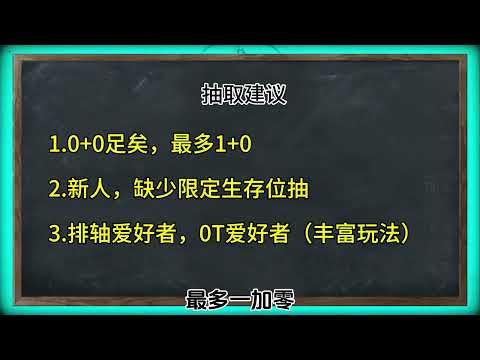 藿藿玩法配队，内涵浅薄个人理解（慎用）