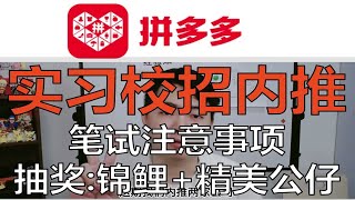 校招补录+暑期实习，ps：去年校招安全岗40w年薪
