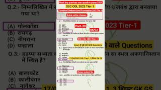 SSC CGL 2023|| Most Imp previous year question paper 2021 GK/GA🔥 #shorts #ssccgl #ssccgl2023 #part29