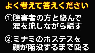 どちらがその人の本性でしょうか？