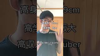 3Kなのにもてない