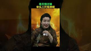 #周文強 #人生感悟 #正能量