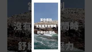 壓力讓你喘不過氣時的冥想｜認識壓力、管理壓力、舒緩壓力#冥想 #冥想引導 #壓力