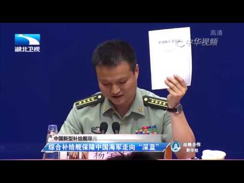 中国新型补给舰曝光 补给力强则海军远洋力强