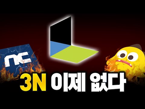 현재 게임 업계에 '3N' 시대가 사라졌다고 하는 이유