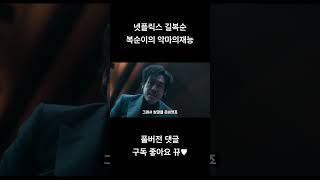 #영화 #영화리뷰 #영화추천 #넷플릭스 #넷플릭스추천 #디즈니 #디즈니플러스 #길복순 #전도연 #구교환 #이솜