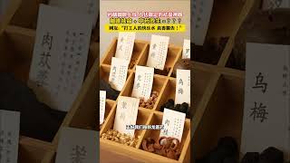 药膳咖啡上线，入伏限定的祛湿神器，咖啡续命+中药养生=？？？网友“打工人的快乐水，真香警告！”
