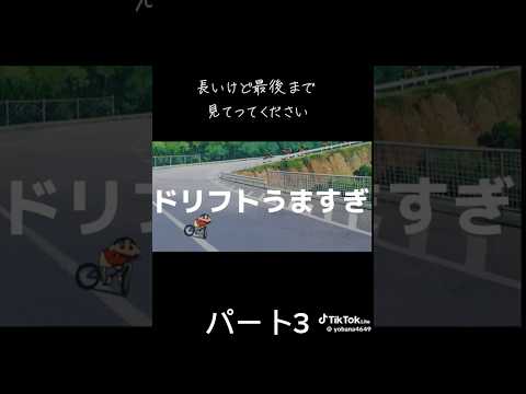 クレヨンしんちゃんヤキニクロードpart3