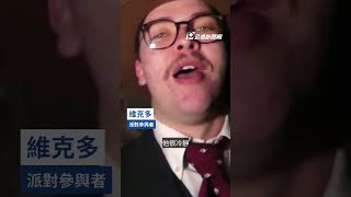 芬蘭前外長角逐2024總統 化身DJ搶攻年輕選票｜#公視新聞網 #Shorts