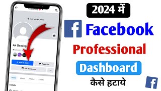 Facebook Professional Mode off Kaise Kare | Facebook Professional Dashboard Kaise Hataye