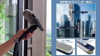【ハウスクリーニング会社2025年推奨】自在回転窓掃除ツール❤️高層ビル窓掃除神器・内窓外窓楽々クリーニング