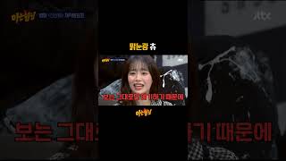 김희철이 못 이기는 여돌 등장