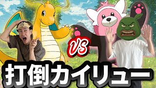 I found a cheaty Pokemon that can defeat the strongest Dragonite in the current environment in on...