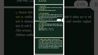 #biharboardmatricexam2024 #biharboard10thexam2024 #biharboardclass10thexam2024 #biharboardclass