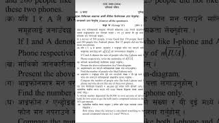 SEE 2081 math paper #viralmusic #see #SEE #math2025