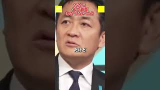 【ホリエモン 切り抜き】言い方次第で選挙は変わるんだよな