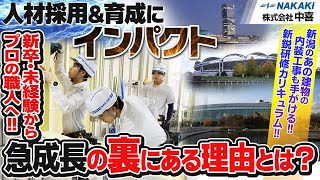 人材採用と教育に新たな希望を！【2025年新入社員の感想】
