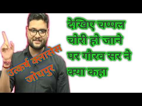 motivational speech by kumar gaurav sir utkarsh classe jodhpur big fan