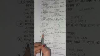 #bssc#bssc #bssc10+2 #bssccgl3 #ssc #ssccgl #upsc #gk #gs #psc #pcs #mppsc #uppsc #bpsc