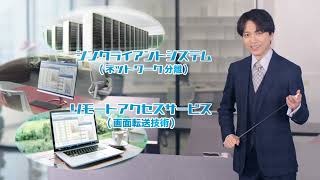 Sky株式会社 山崎育三郎 15秒01