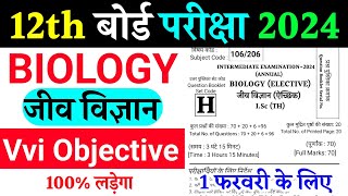 Class 12th biology Vvi Objective Question 2024 || vvi objective question 2024 class 12th biology