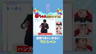 New project [Baby Laugh King] Magician vs. Comedian vs. Cameraman! Who will make a newborn laugh?...