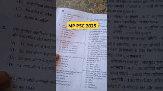 MP psc 2025 paper | MPPSC paper today | MPPSC 2025 paper solve #mpsc #mppsc2025 #shorts #exam