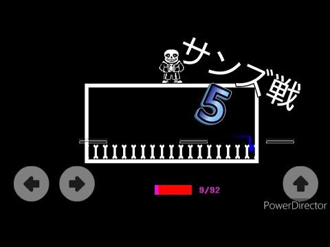 サンズ戦５回目だぁぁ