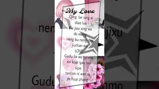 My love Chinese Sad Song Karaoke I Trending I Pakistan # Karoke #music #violin #