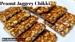 Peanut Chikki | Moongfali Chikki | मूंगफली गुड़ की चिक्की | Sing ni Chikki | Makar Sankrati Recipe