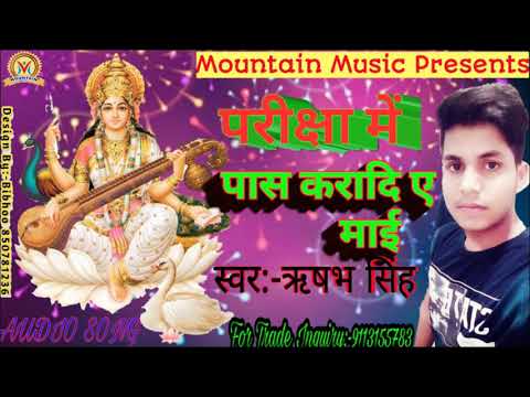 2019 ka sabse hit sarsvti pucja song