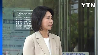 '벌금 150만' 김혜경 여사, 선거법 사건 상고이유서 제출 / YTN