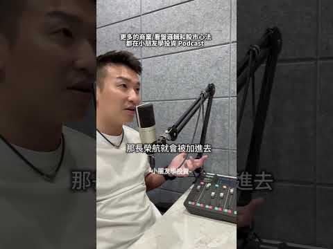 EP220 重複做的心態｜看盤邏輯 #小朋友學投資 #分享 #投資理財 #股票