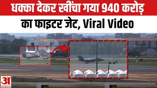 British F-35 Fighter Jet Video: 21 दिन से खराब पड़ा 940 करोड़ का F-35 फाइटर जेट | F-35 Fighter Jet