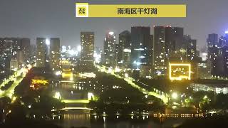 🔴關注廣東天氣，🌍看佛山 禪城、順德、南海、三水、高明中心城區、西江黃金水道、西江產業新城。